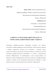 К вопросу о роли социального педагога в профессиональной ориентации учащихся