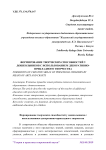 Формирование творческих способностей у дошкольников с использованием декоративно-прикладного творчества