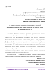 Сравнительный анализ мотивации учебной деятельности студентов первого и пятого курсов медицинского вуза