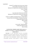 Взаимосвязь эмоционального интеллекта и копинг-стратегий у студентов медицинского университета