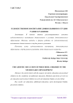 Художественное воспитание дошкольников в студии раннего развития