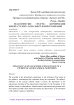 Педагогические средства формирования имиджа студента в образовательной организации