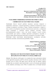 The role of the investment projects in the renaissance of Syrian cultural heritage