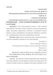 Формирование туристско-инновационного кластера в регионе
