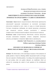 Эффективность метрологического обеспечения производства продукции на стадиях ее жизненного цикла