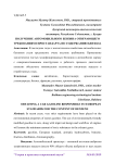 Получение автомобильного бензина отвечающего требованиям Евростандарта по содержанию бензола