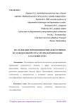 Исследование применения признаков терминов железнодорожной отрасли при формировании классификатора