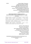 Биоремедиация пустинных земель с использованием ксилотермофитных растений