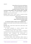 Факторы, снижающие качество дизельного топлива