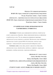 Студенческая семья: проблемы и пути разрешения на уровне вуза