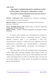 Динамика смешивания пересаженных семян хлопчатника с потоком сушильного агента