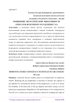 Повышение энергетической эффективности аппаратов воздушного охлаждения газа