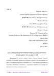 Оказание юридической помощи как вид договора возмездного оказания услуг