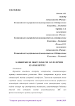 Ашытытан оытудаы кн сулелеріні уатын зерттеу
