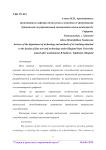 Использование игровых технологий для развития творческих способностей школьников