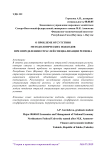 О проблеме отсутствия методологических подходов при определении отраслей специализации региона