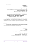 Отказ замещающих родителей от приемного ребенка - острая проблема семейного жизнеустройства детей-сирот