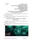 Революция 3D электронной коммерции