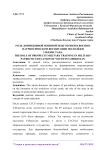 Роль допризывной военной подготовки в военно-патриотическом воспитании молодёжи Узбекистана