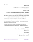 Физическая реабилитация через занятия спортом при заболевании вегетососудистая дистония
