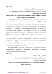 Различные методы для оценки сплавленного сердца у сросшихся близнецах