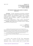 Мотивация профессионального развития педагога