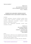 Клиническое наблюдение развития опасного осложнения острого калькулезного холецистита