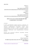 Прокуратура как субъект противодействия религиозному экстремизму