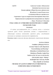 Роль газона в улучшении экологических условий городской среды