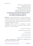 Формирование экологической компетентности обучающихся в процессе проектно-исследовательской деятельности