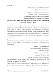 Интеграция дополнительного и общего образования в системе "школа -вуз"