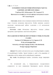 Особенности подготовки проектных работ на занятиях английского языка