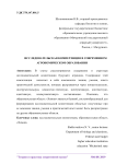 Исследовательская компетенция в современном агрономическом образовании