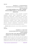 Состояние биоценоза влагалища у женщин репродуктивного возраста с метаболическим синдромом