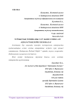 Designing information systems for sales and accounting of household appliances