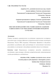 Избегание неопределённостей: сравнительное исследование национальных культурных ценностей женщин-менеджеров 5 стран мира