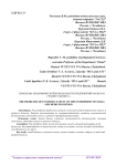 Проблемы экономической безопасности предприятий малого и среднего бизнеса