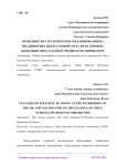 Особенности стратегического планирования на предприятиях нефтегазовой отрасли на примере компании China National Petroleum Corporation