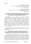 Проблема формирования общей культуры детей в пространстве сетевого взаимодействия дошкольной организации с учреждениями культуры