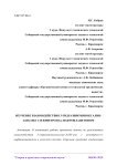 Изучение взаимодействия 3-гидразинохиноксалин-2(1н)-она с изонитрозо--нафтоилацетоном