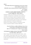 К вопросу о корреляции понятий "культура", "культурный код", "менталитет"