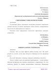 Современные технологии обучения