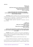 Стимулирование внутренней мотивации сотрудников банковской сферы путем внедрения философии Кайдзен