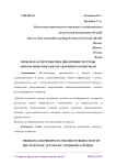 Проблема и перспектива внедрения системы автоматического весогабаритного контроля