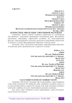 Ценностные ориентации современной молодёжи