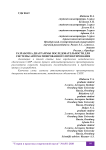 Разработка диаграммы последовательности для системы автоматизированного проектирования