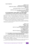 Пути повышения эффективности социальной политики Карачаево-Черкесской Республики