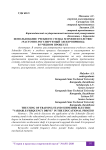 Использование учебного стенда Schneider Electric "Частотно-регулируемый электропривод" в учебном процессе