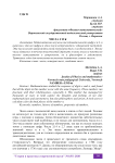 Числа е и п