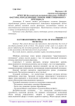 Факторы, определяющие уровень инвестиционного потенциала